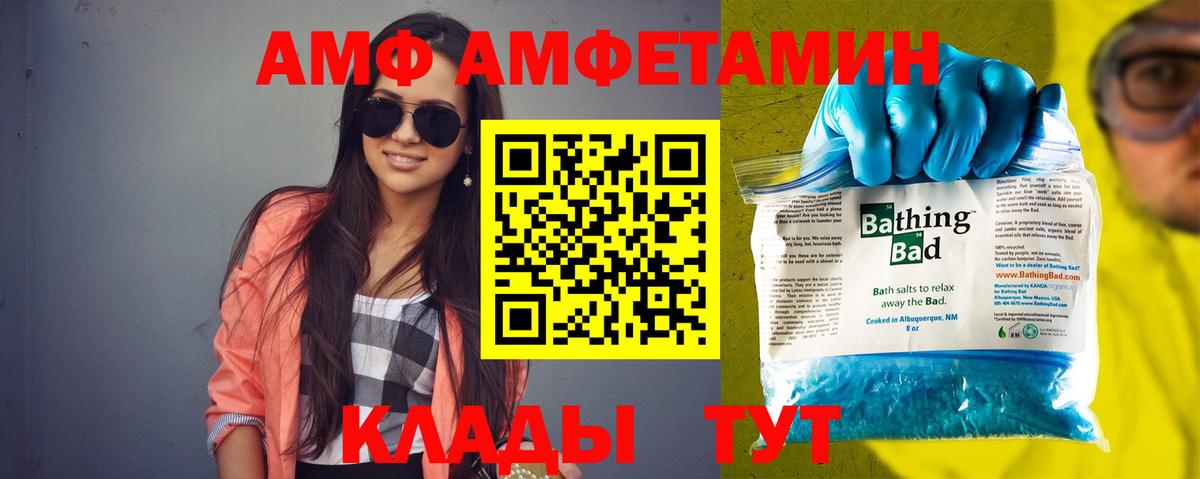 Урус-Мартан  АМФЕТАМИН  Amphetamine  АМФ 98%  Вход с VPN 