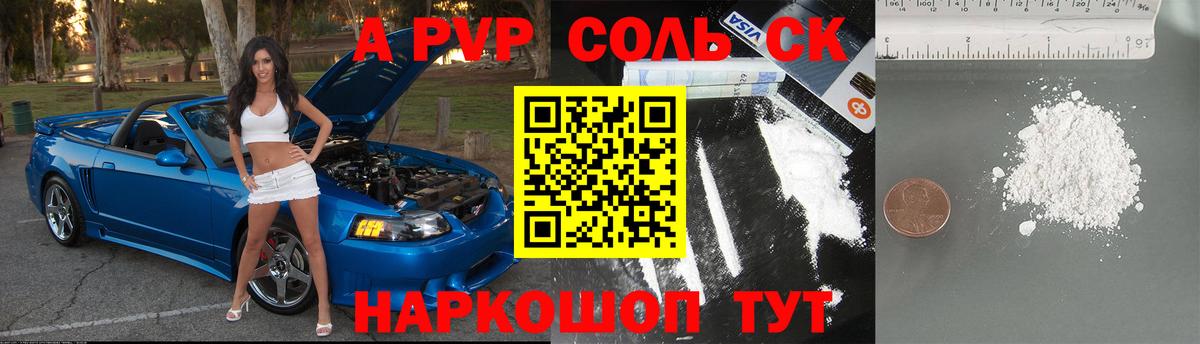 A PVP Crystall  Вход с VPN  Альфа ПВП кристаллы  Alpha-PVP  A-PVP VHQ  Урус-Мартан 