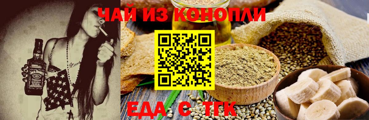 Canna-Cookies марихуана  Вход с VPN  Урус-Мартан 