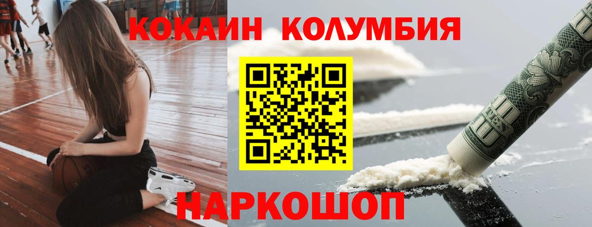 Cocaine Колумбийский Урус-Мартан