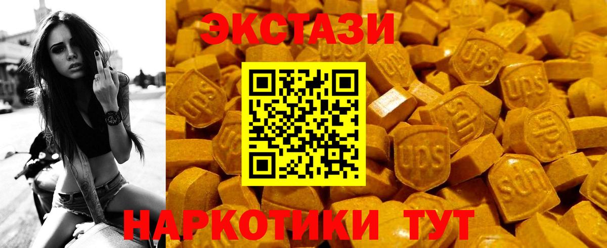 Экстази 300 mg  Вход с VPN  Урус-Мартан  мега как войти  Ecstasy Philipp Plein 