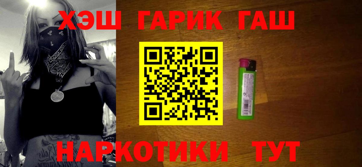 ГАШ Premium Урус-Мартан