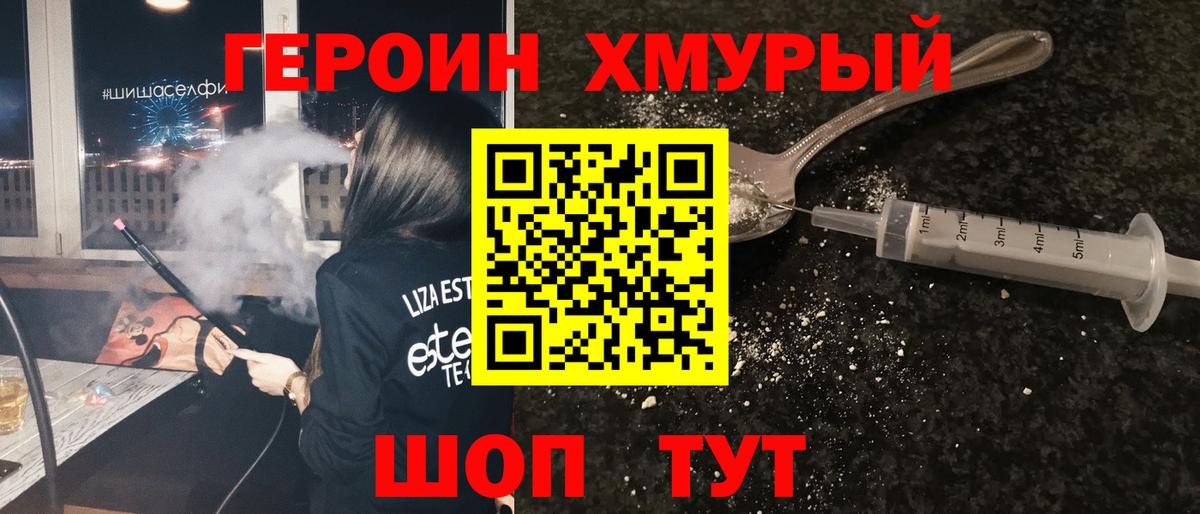 Героин гречка  Вход с VPN  Урус-Мартан 