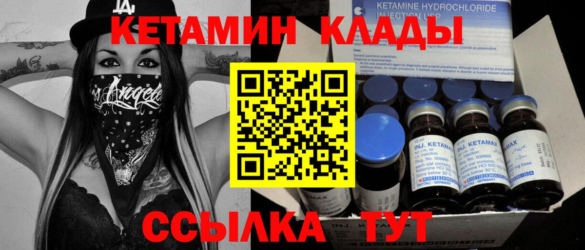 КЕТАМИН VHQ  Вход с VPN  КЕТАМИН VHQ  Урус-Мартан 