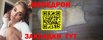 мефедрон Гай