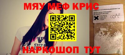 мефедрон Гай