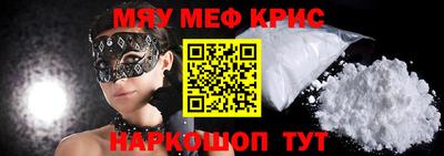 мефедрон Гай