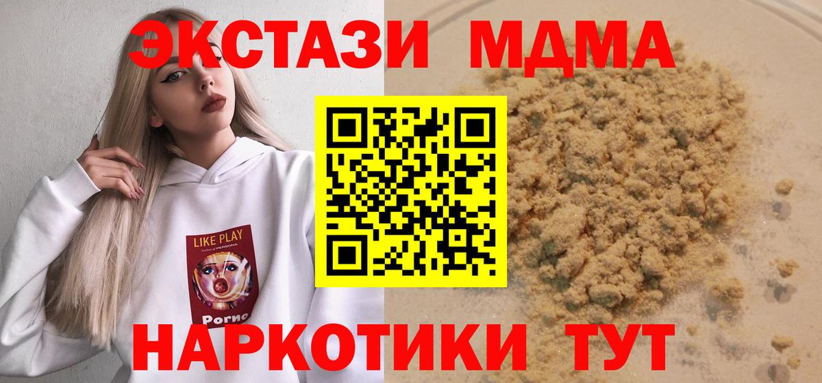 MDMA молли Урус-Мартан