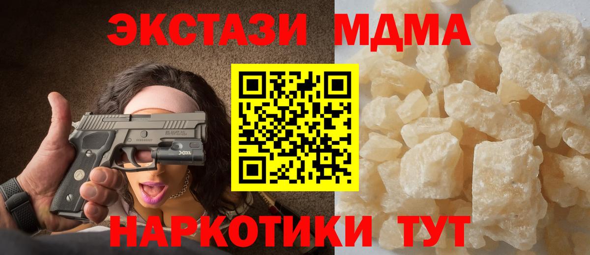 МДМА кристаллы  Вход с VPN  Урус-Мартан 