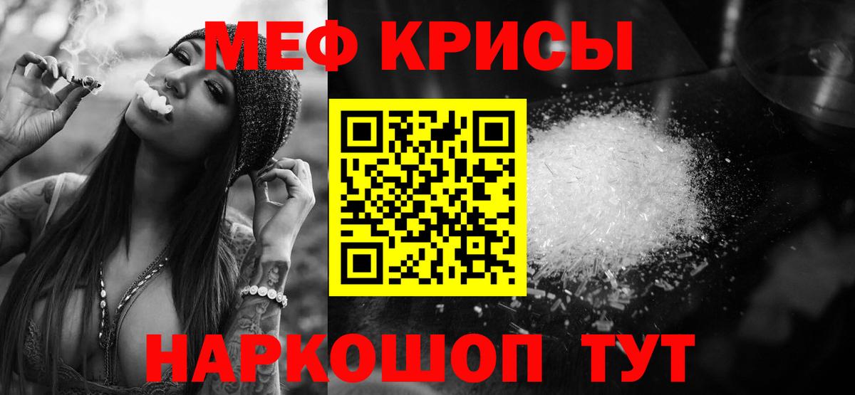 МЯУ-МЯУ  Меф мяу мяу  Меф  МЯУ-МЯУ VHQ  Урус-Мартан  Вход с VPN 