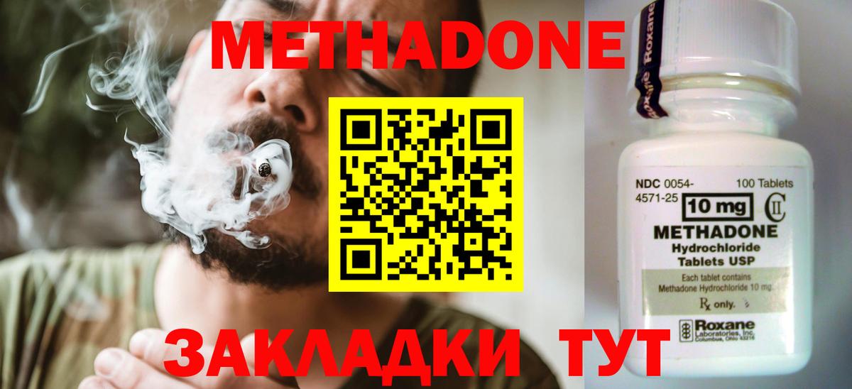 Урус-Мартан  Метадон белоснежный  Вход с VPN  Метадон methadone 