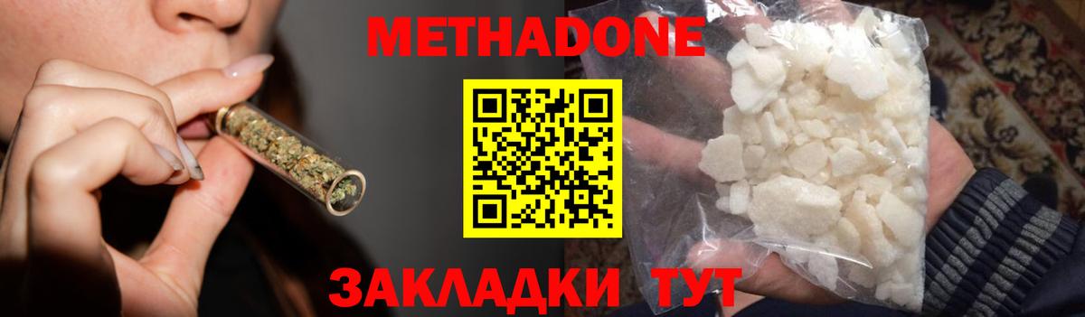 МЕТАДОН VHQ Урус-Мартан