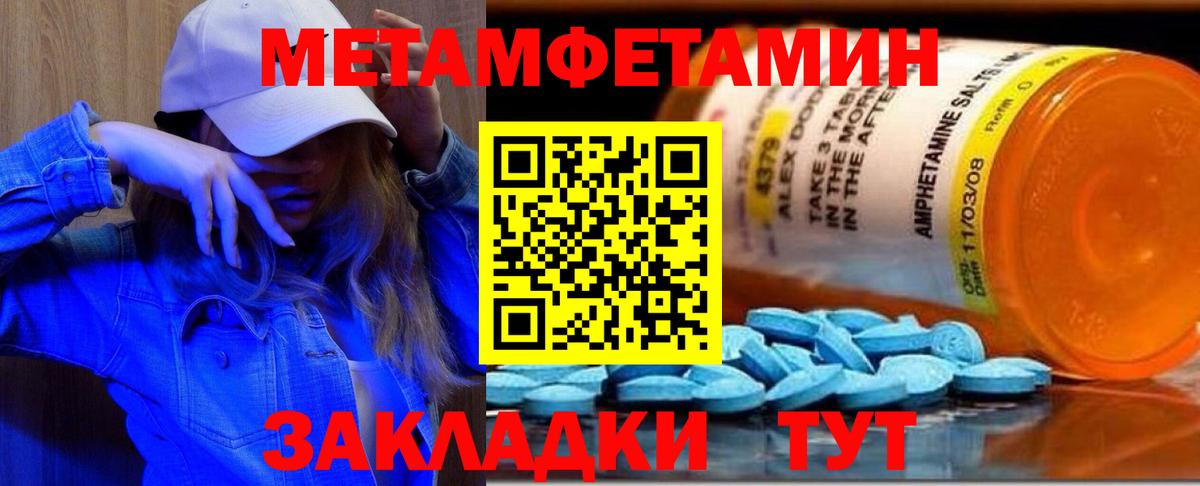 Урус-Мартан  МЕТАМФЕТАМИН пудра  Вход с VPN 