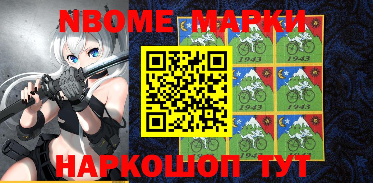 Урус-Мартан  Марки N-bome 1,5мг  Вход с VPN 