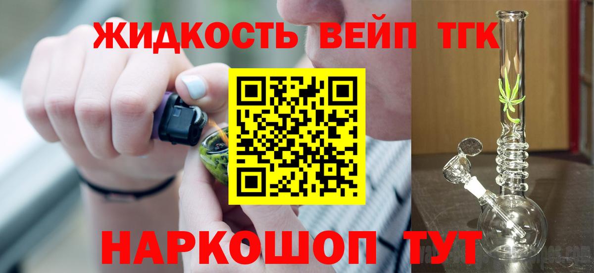 ТГК гашишное масло  Вход с VPN  Урус-Мартан  Дистиллят ТГК вейп с тгк 