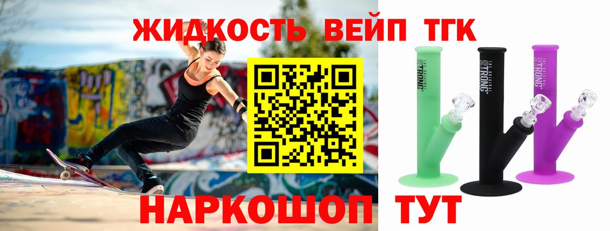 Дистиллят ТГК Wax Урус-Мартан